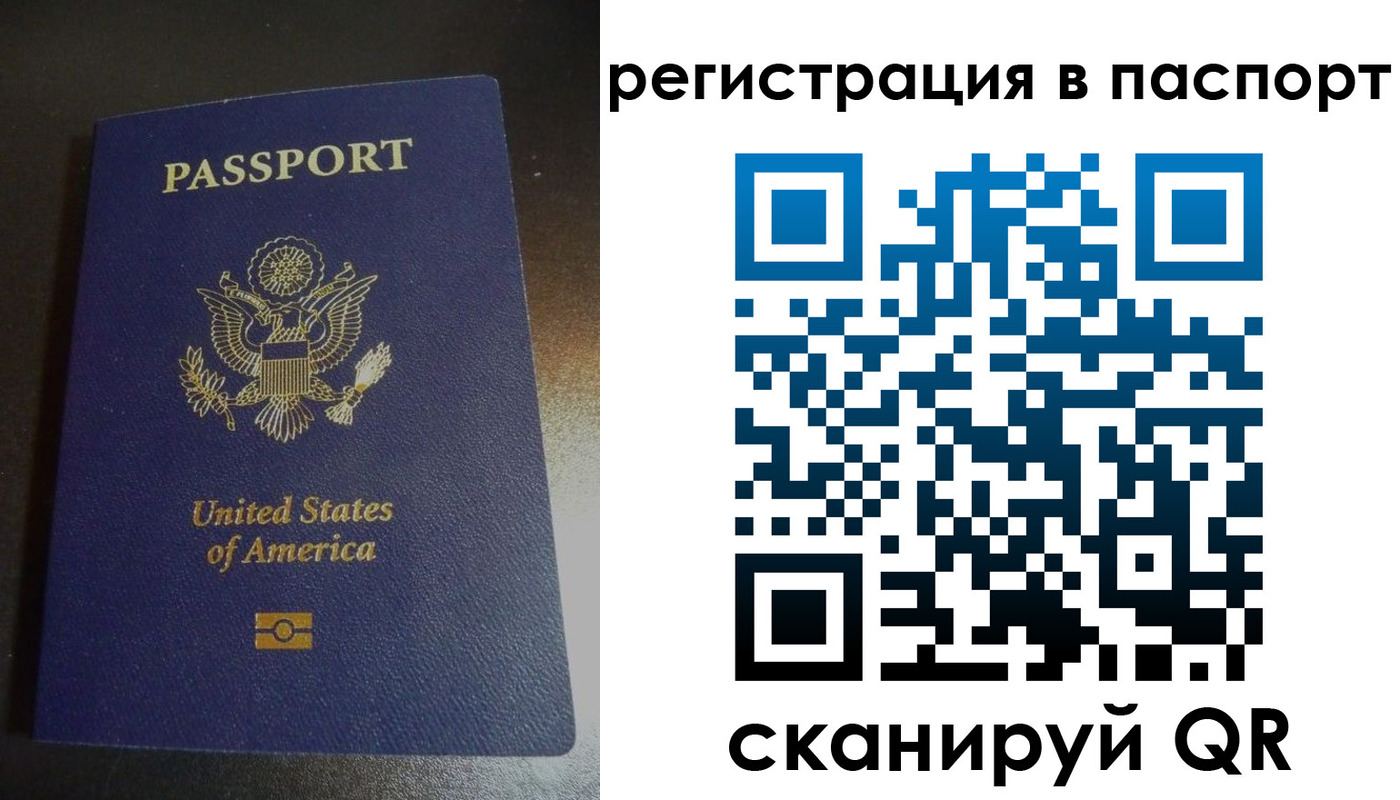 временная регистрация законно в Крымске