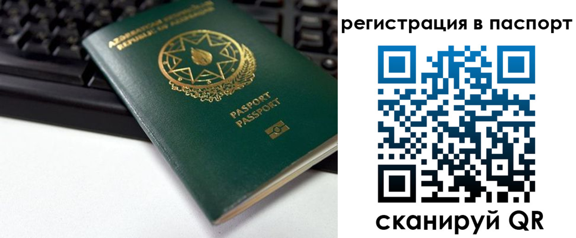 временная регистрация для всех в Крымске