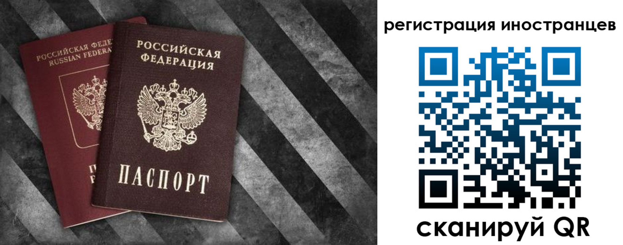 прописка штамп в Крымске