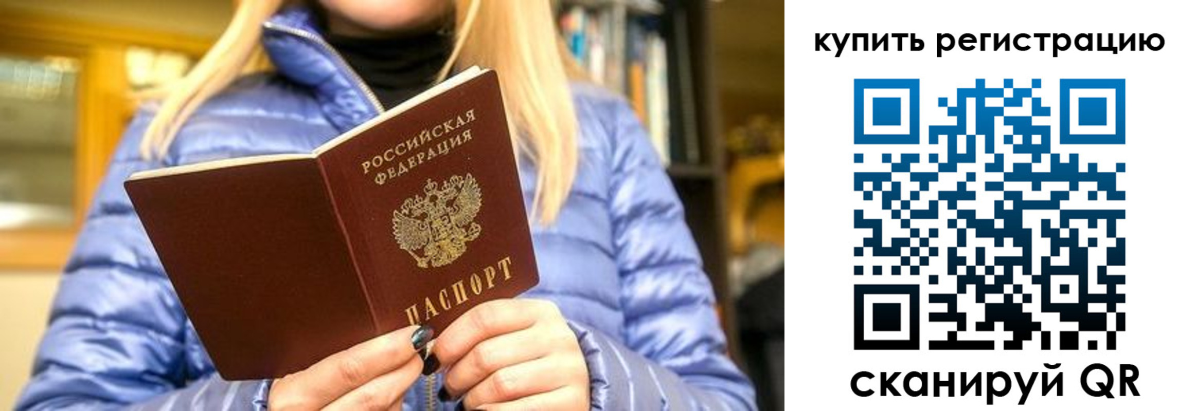 пропишу в квартире в Крымске