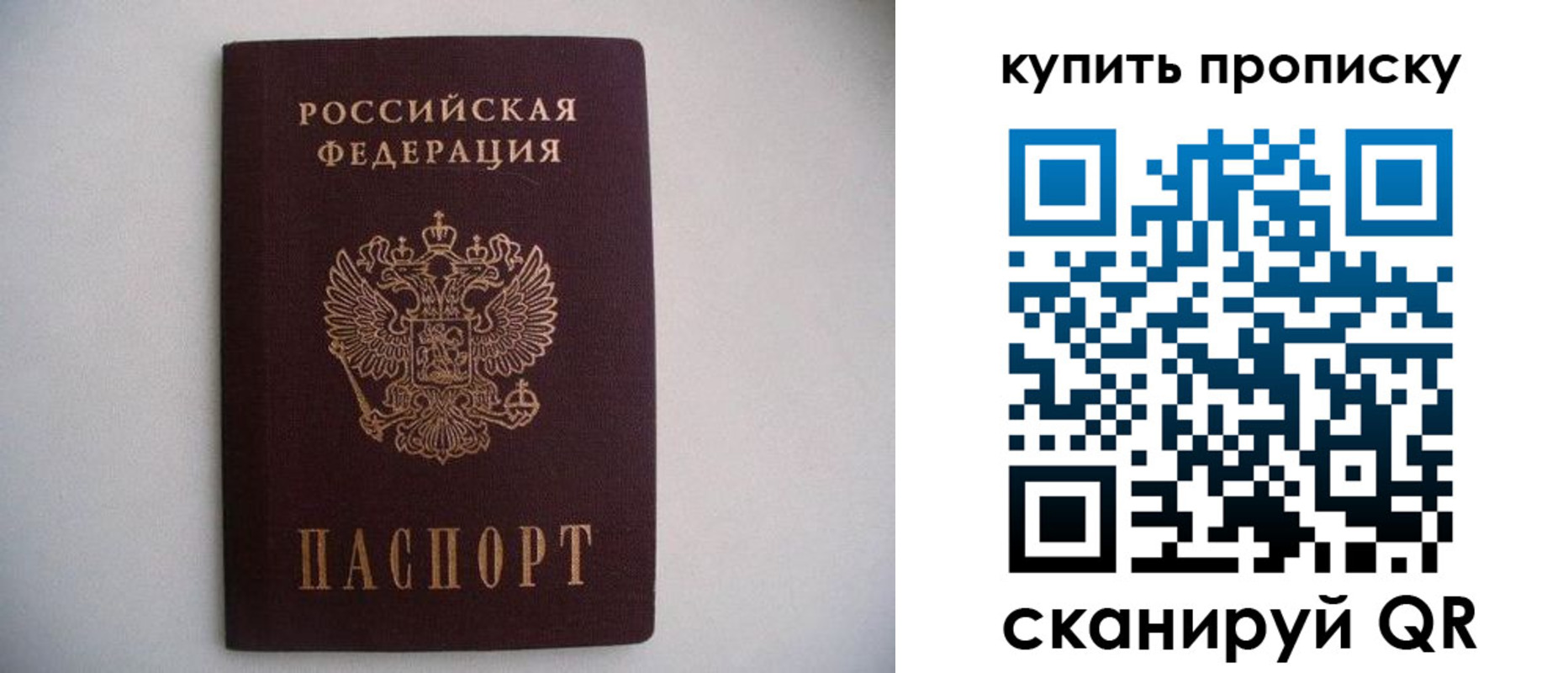 временная регистрация в Крымске