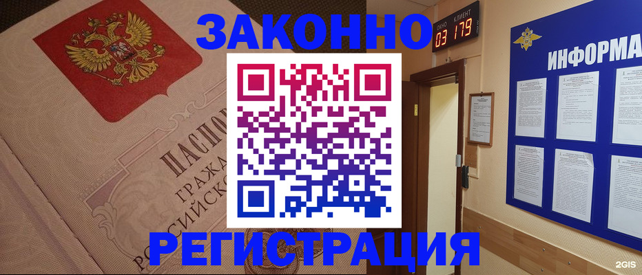 прописка иностранных граждан в Крымске