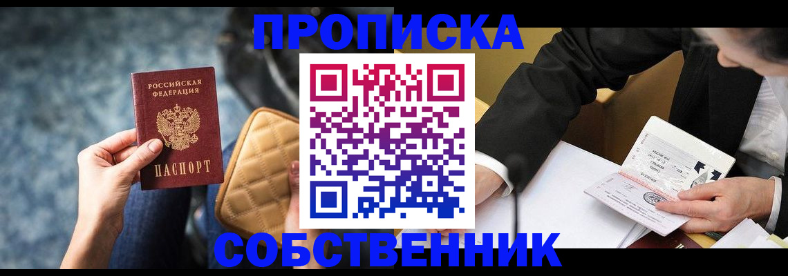 регистрация для дет. сада в Крымске