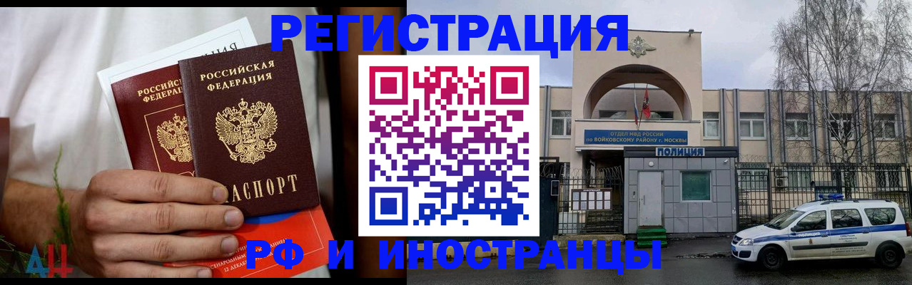 временная регистрация поиск в Крымске