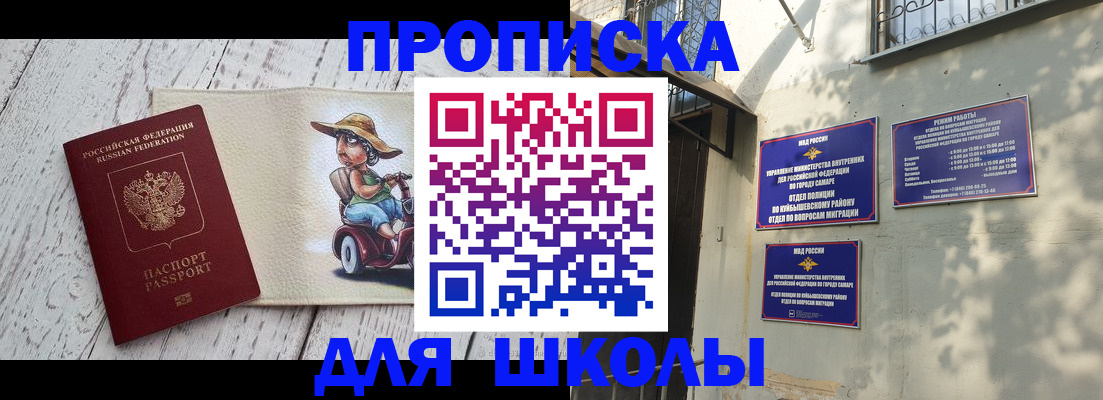 регистрация в Крымске